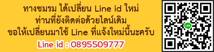 line id 2020