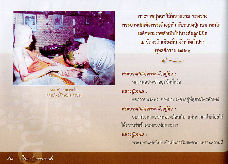 scan 01070